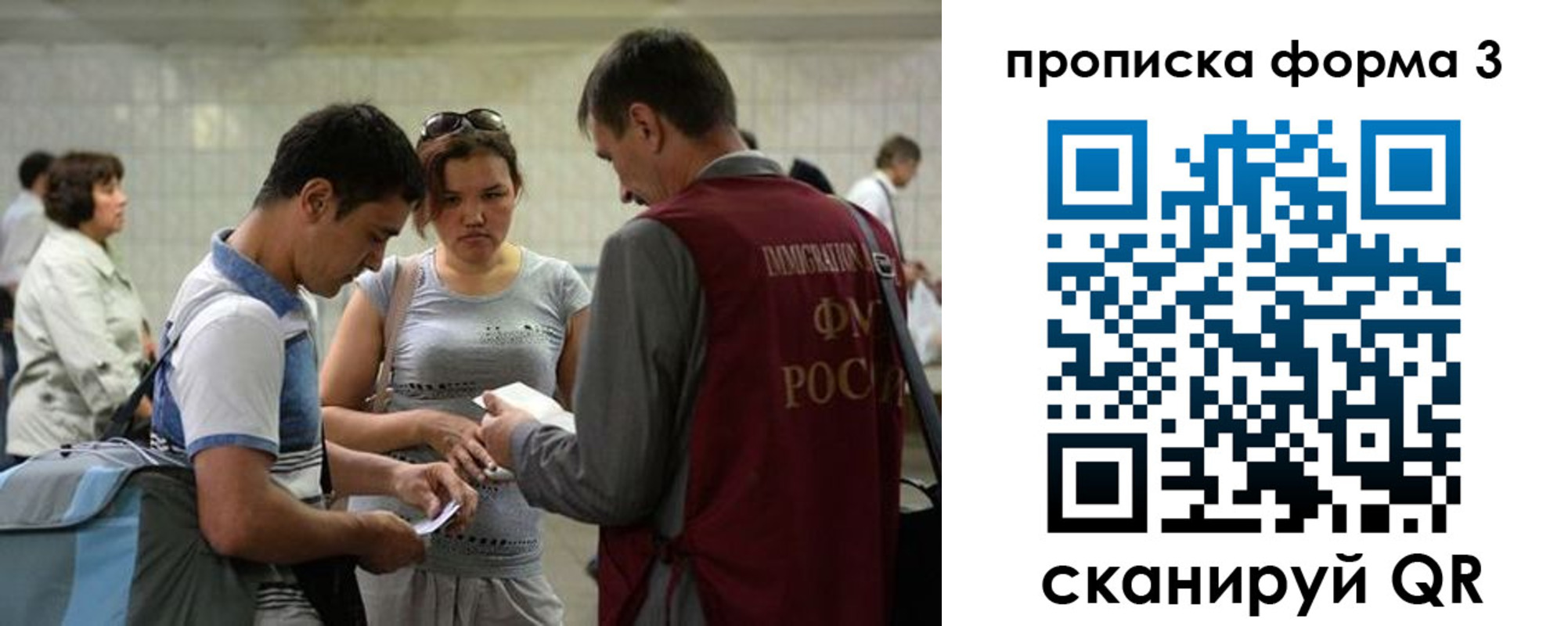 прописка законно в Юрге