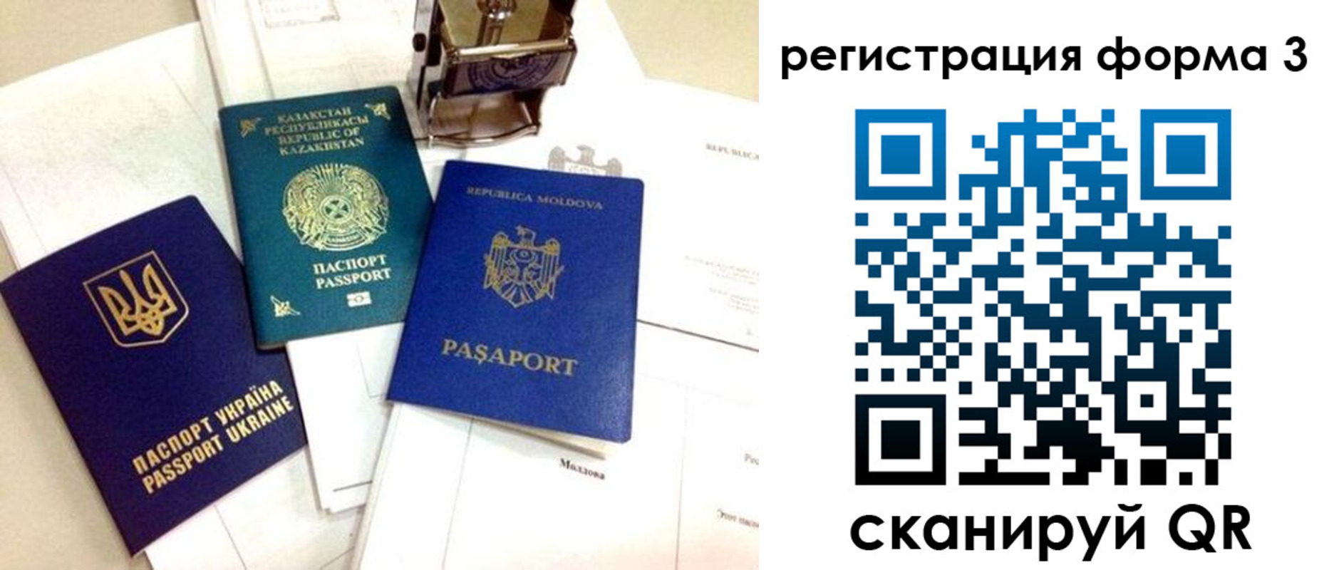 временная регистрация собственник в Юрге