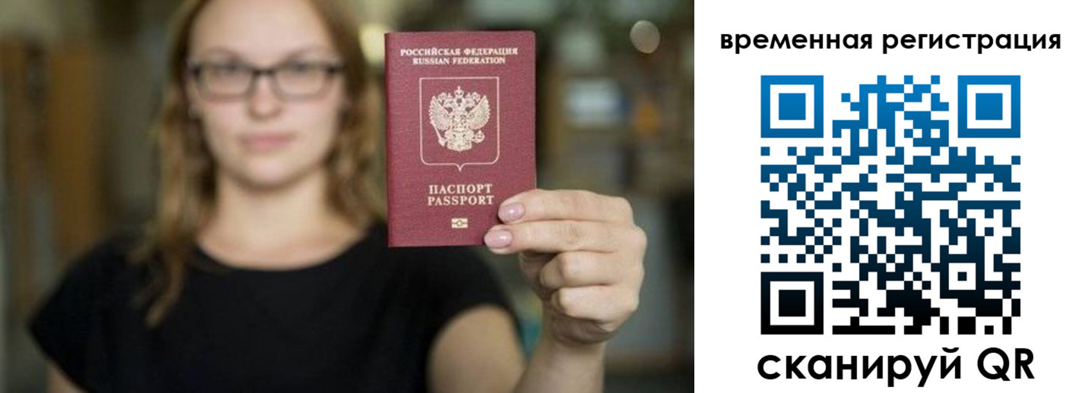 купить прописку в Юрге