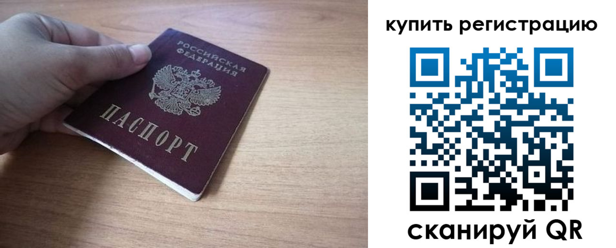 прописка в квартире в Юрге
