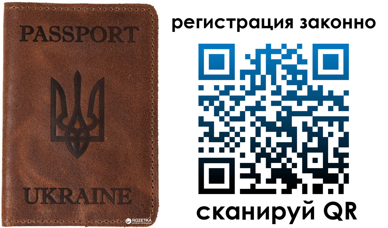 прописка законно в Юрге
