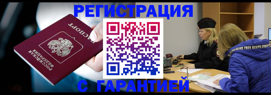 регистрация для школы в Юрге